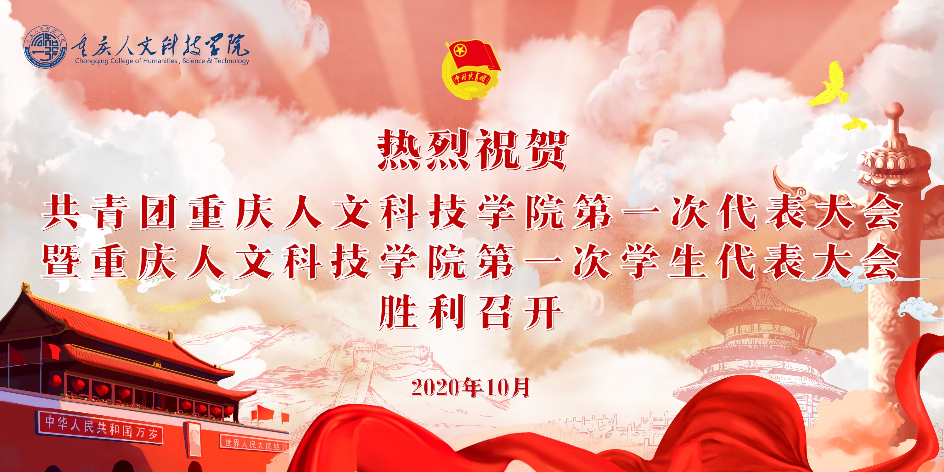 36365线路检测中心第一次团代会、学代会（二）